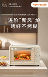 Jiuyang electric oven new small blast stove oven